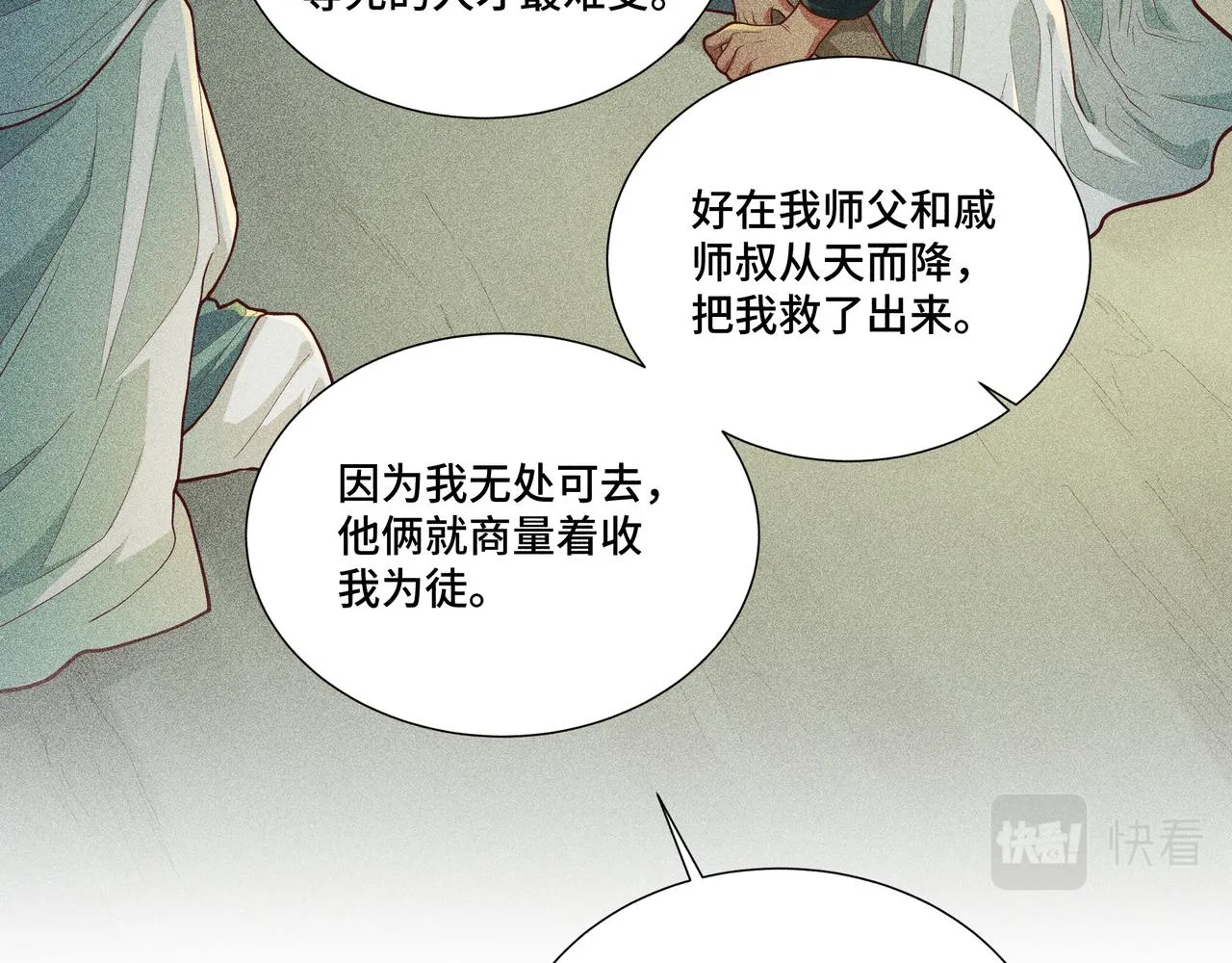 047 罪徒02 第109页
