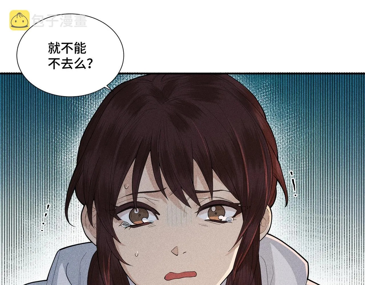 048 舍身01 第4页