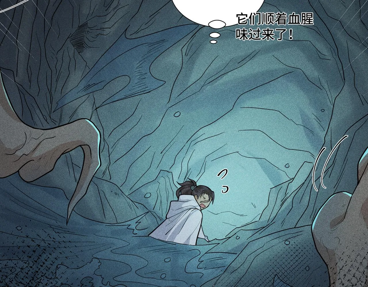 049 舍身02 第93页