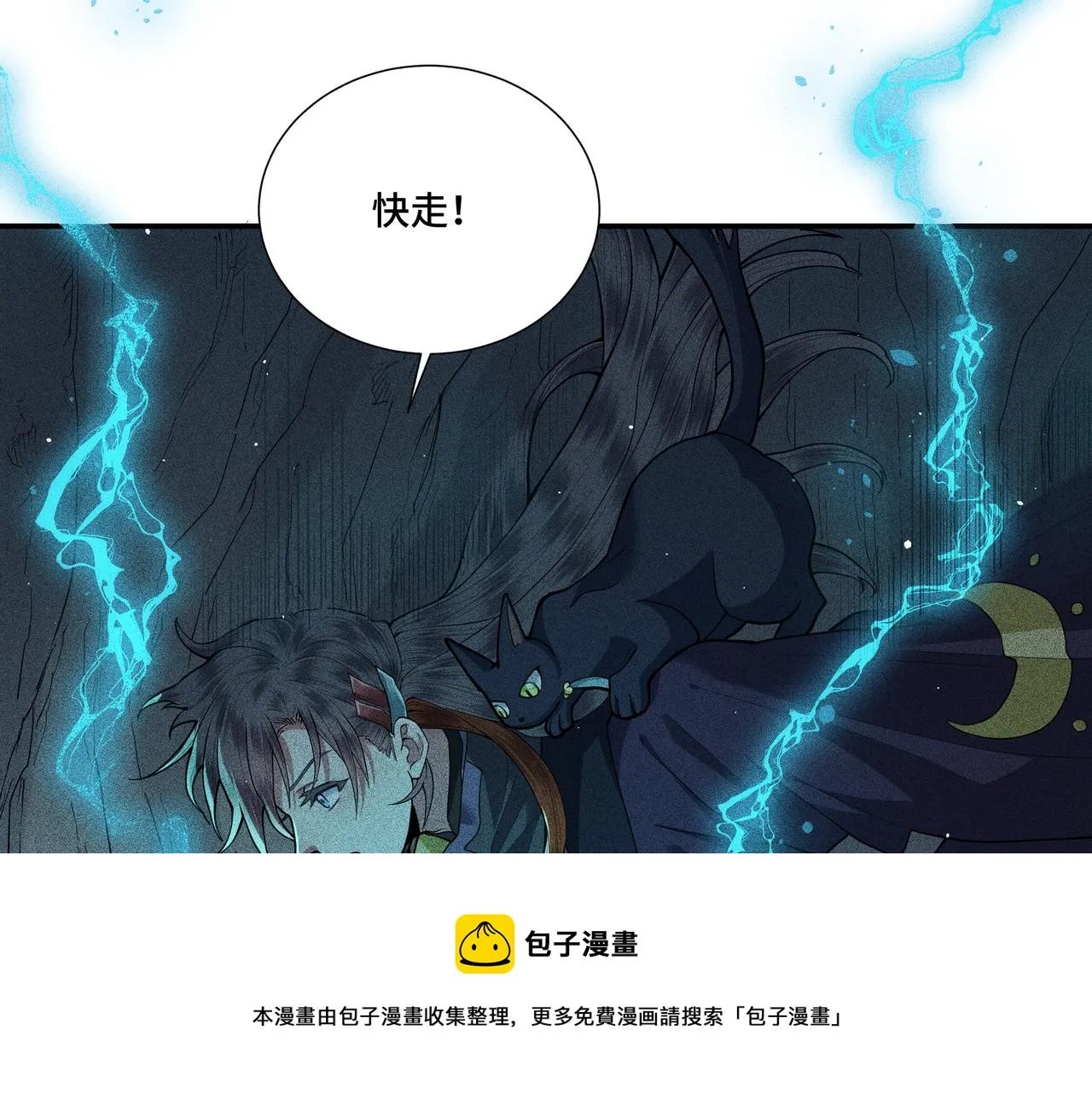 049 舍身02 第99页
