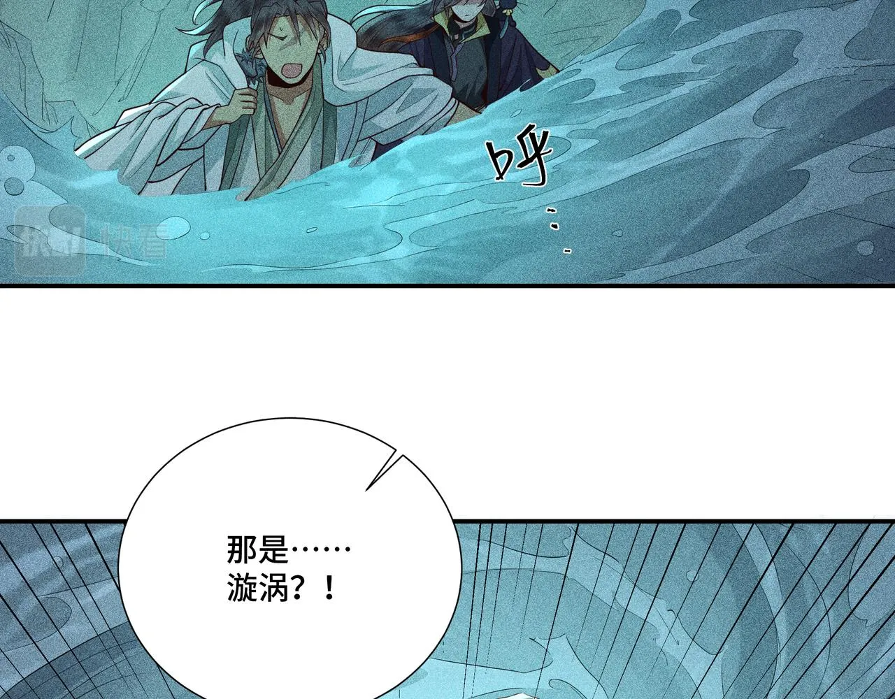 049 舍身02 第105页