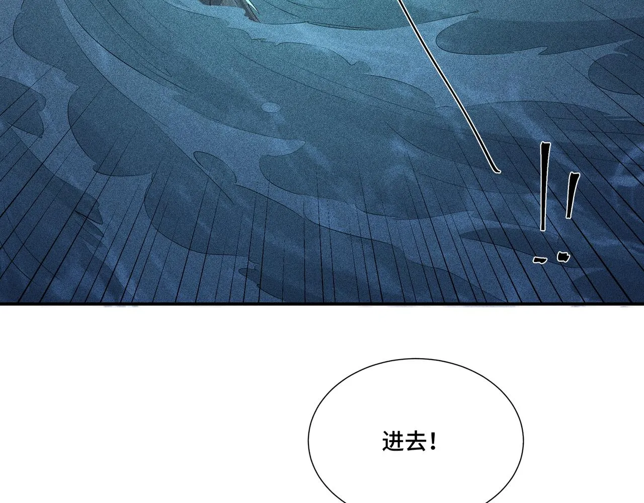 049 舍身02 第107页
