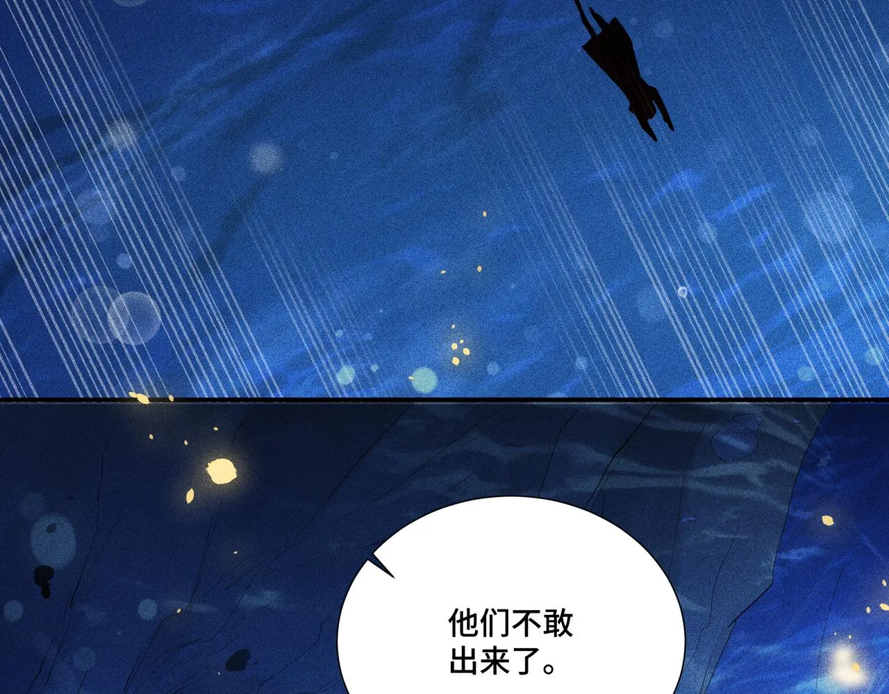 049 舍身02 第111页
