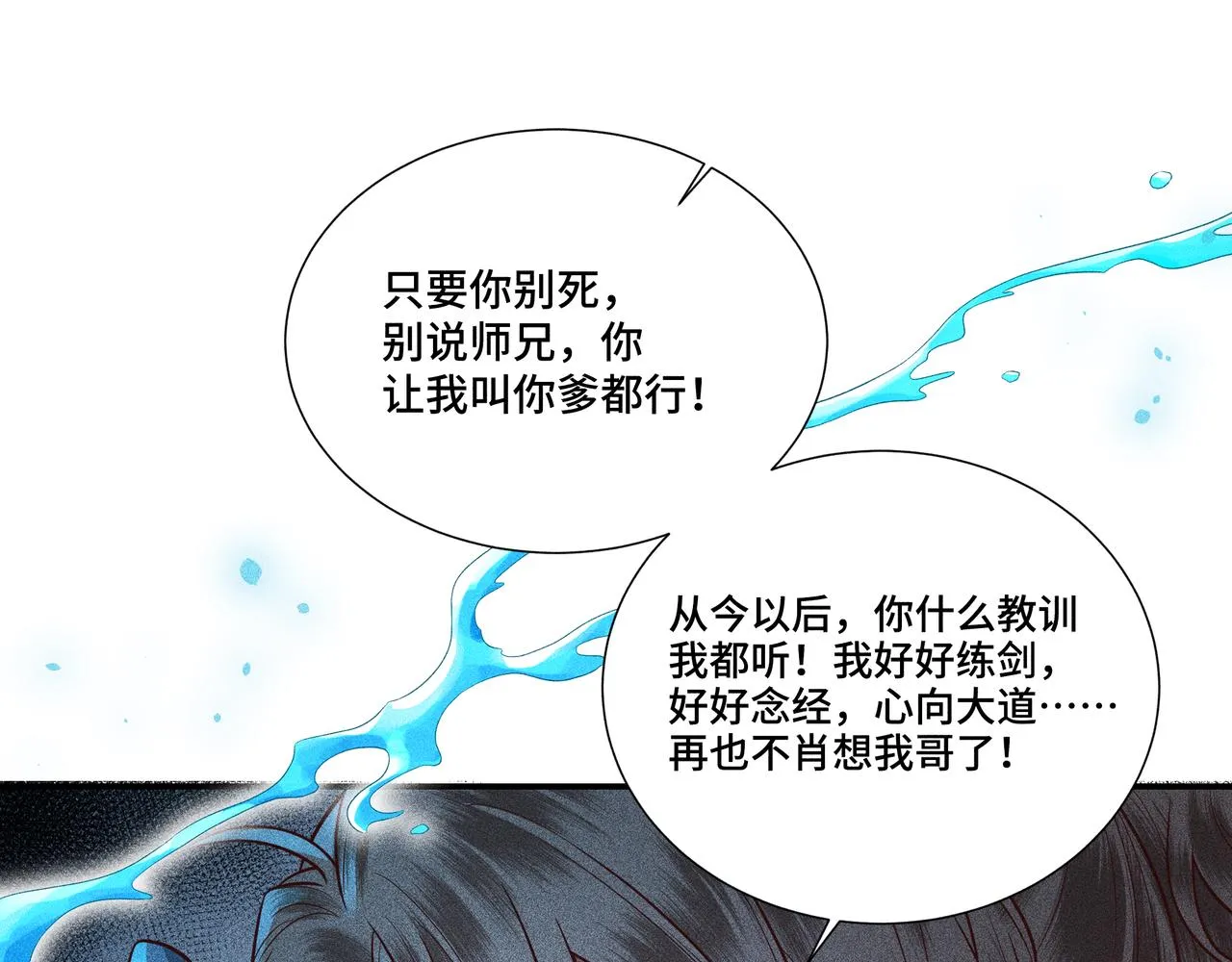 049 舍身02 第124页