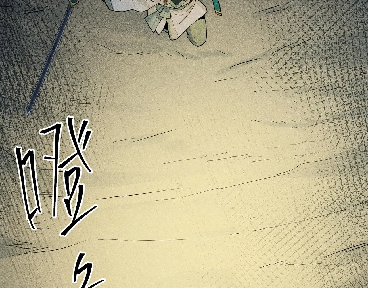 050 合二为一 第84页