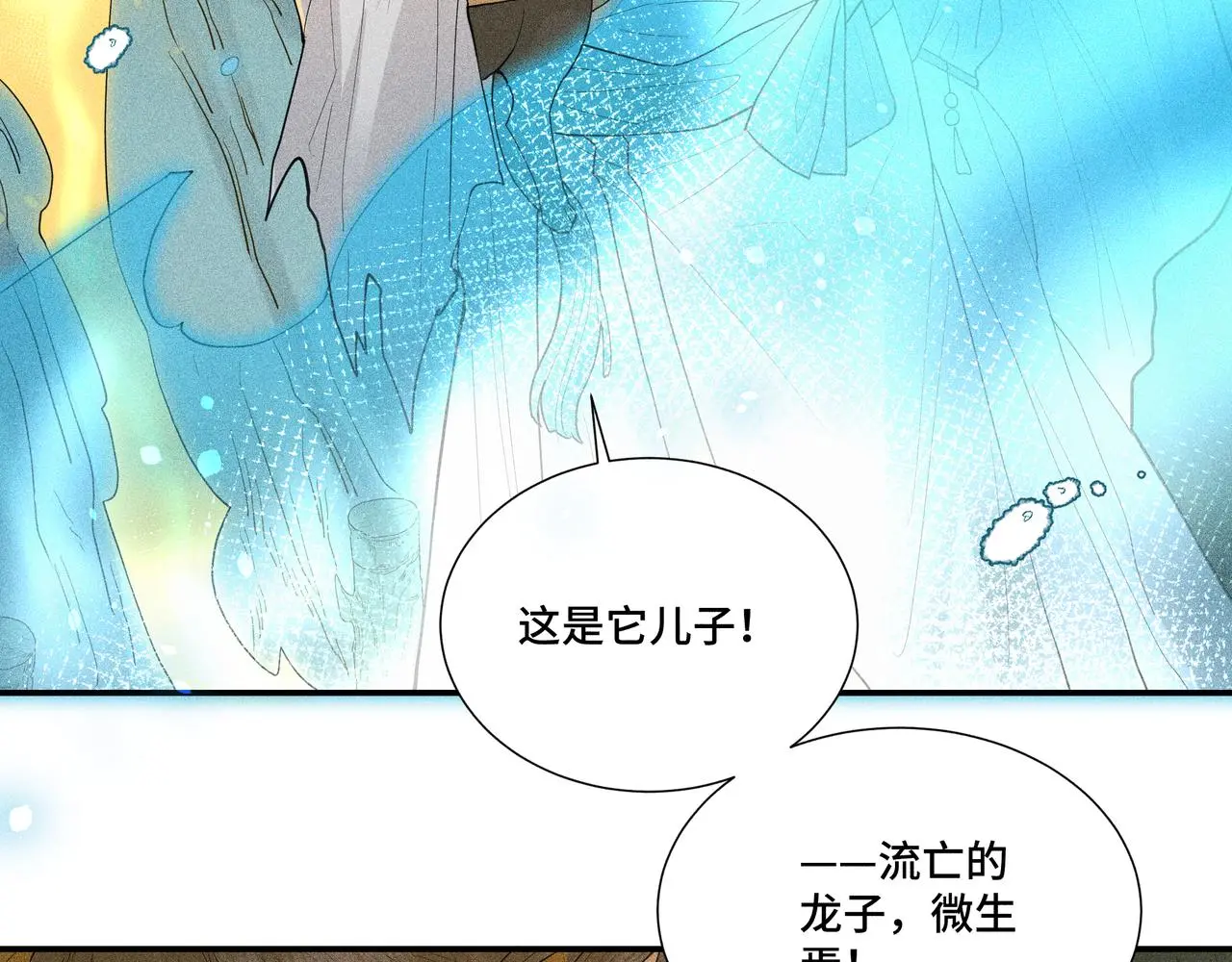 051 父子 第10页