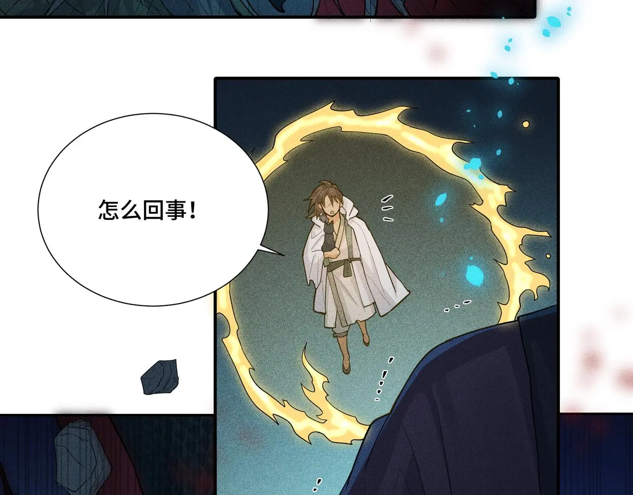 051 父子 第20页