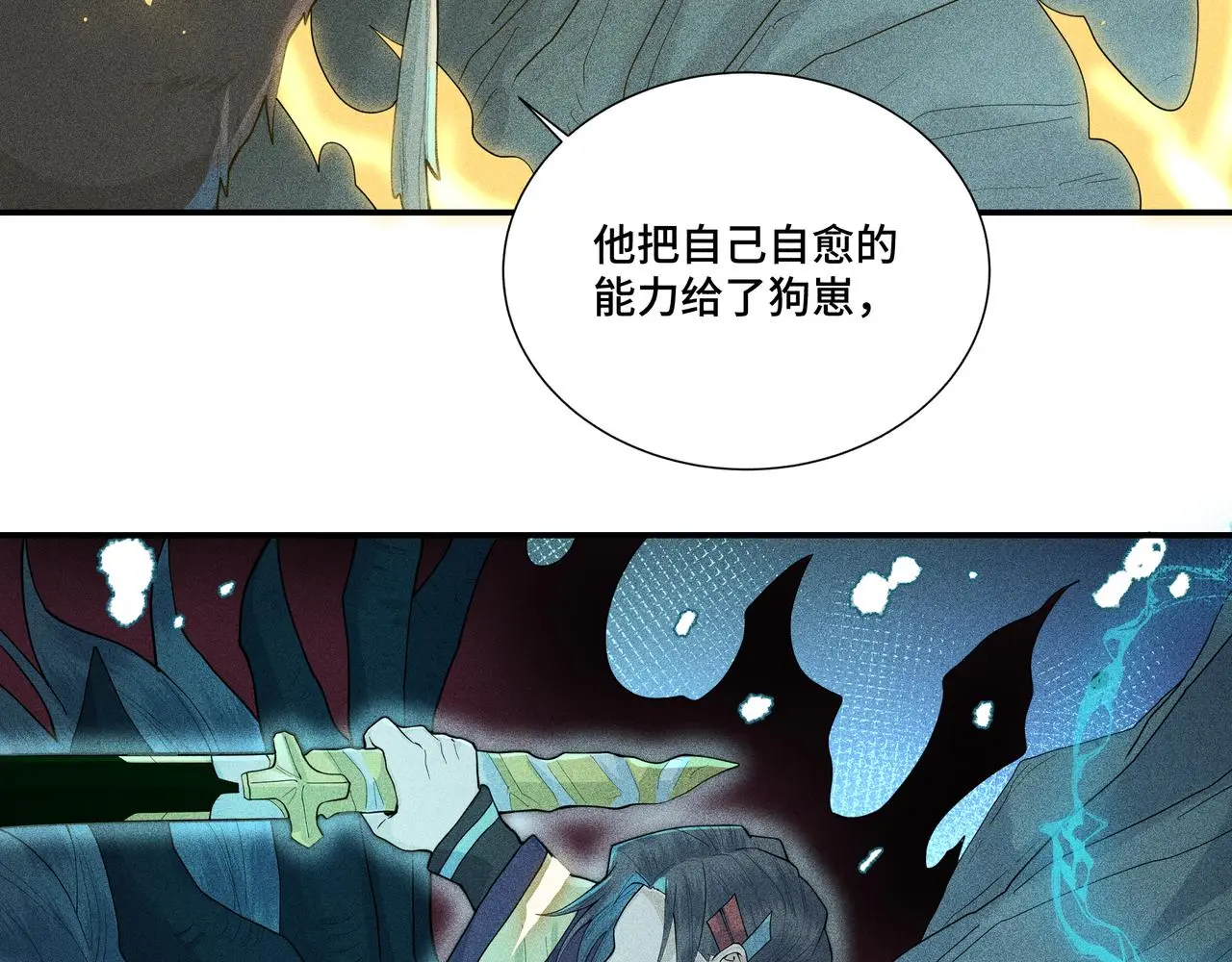 051 父子 第25页