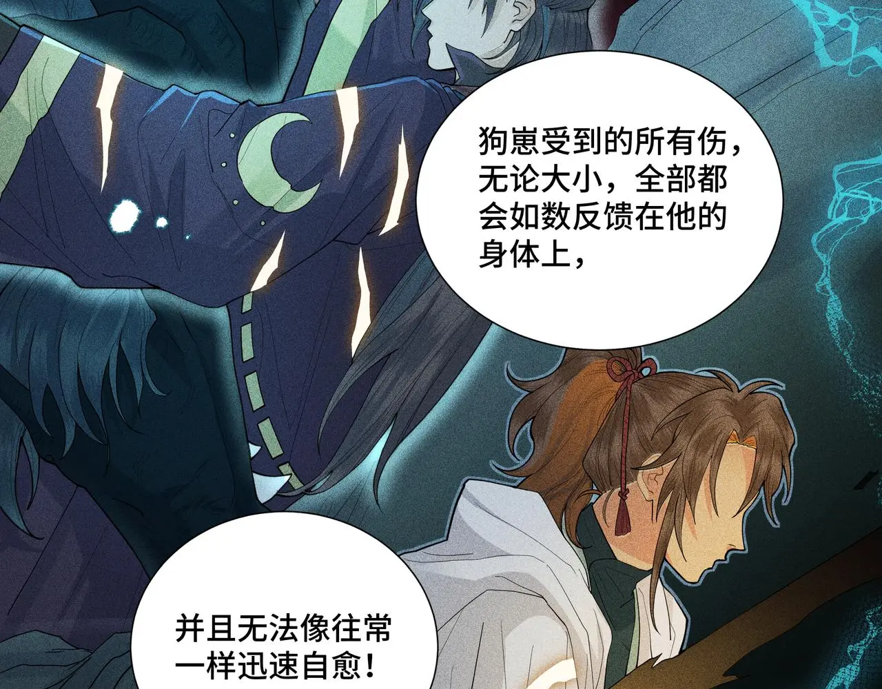 051 父子 第26页