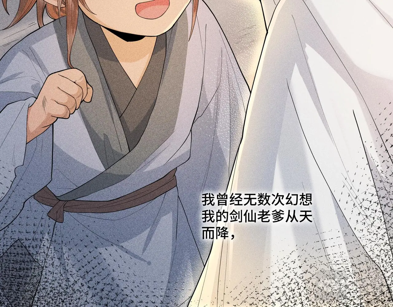 051 父子 第57页