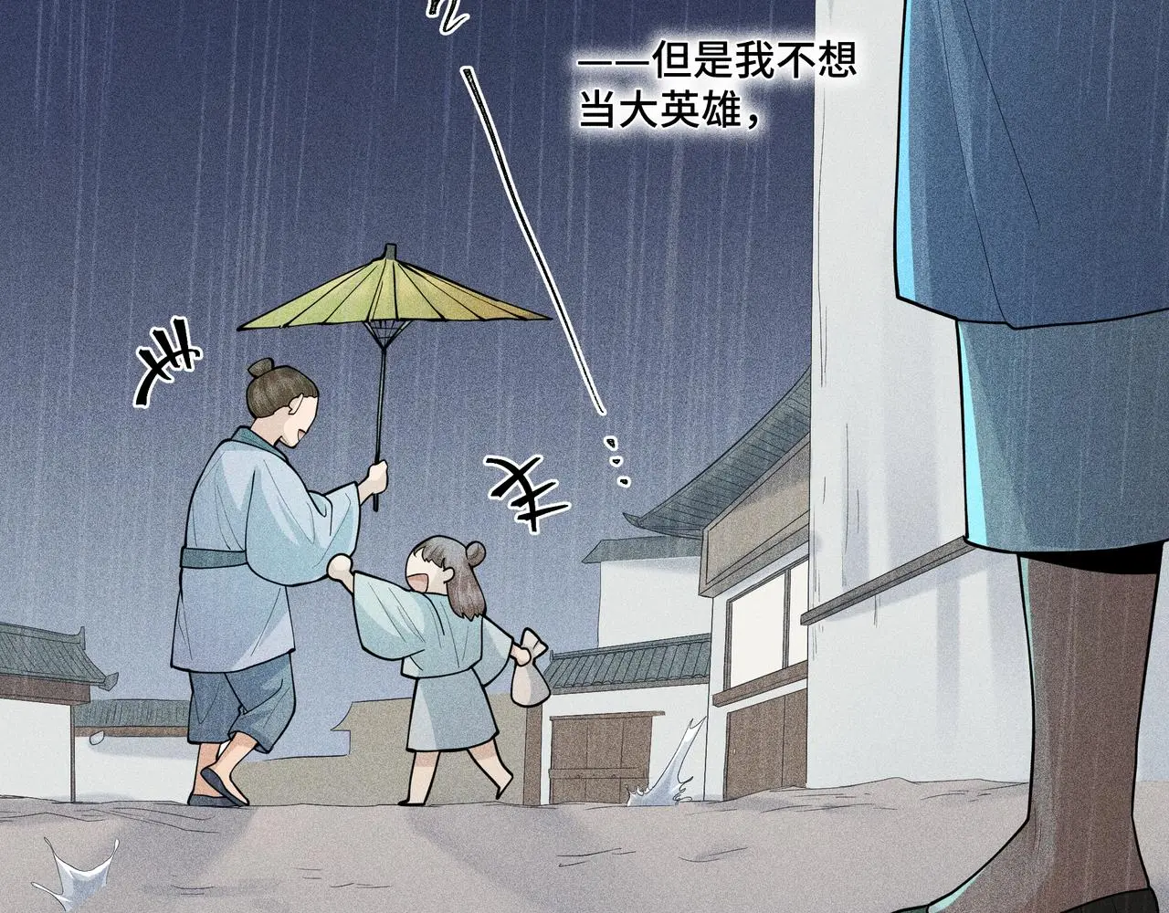 051 父子 第77页