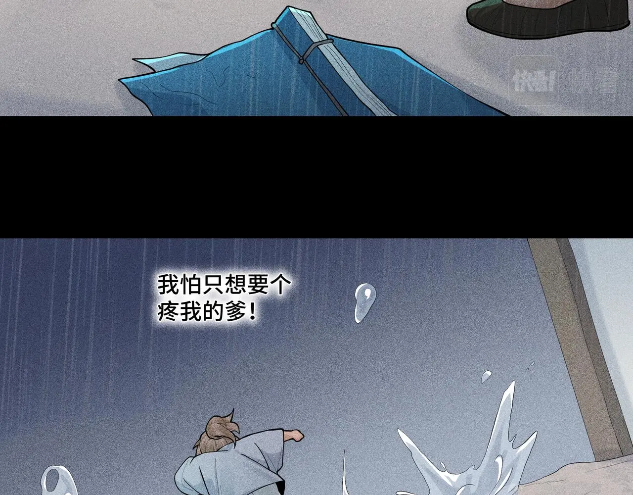 051 父子 第78页