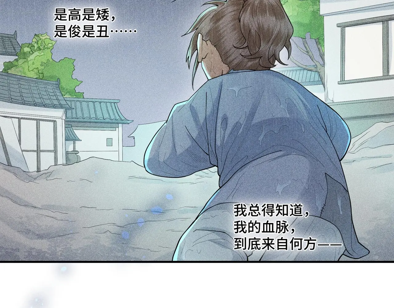 051 父子 第85页