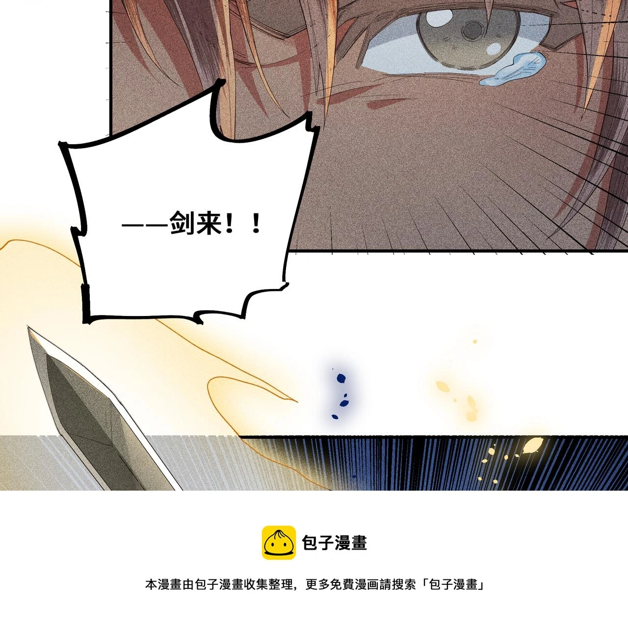 051 父子 第100页