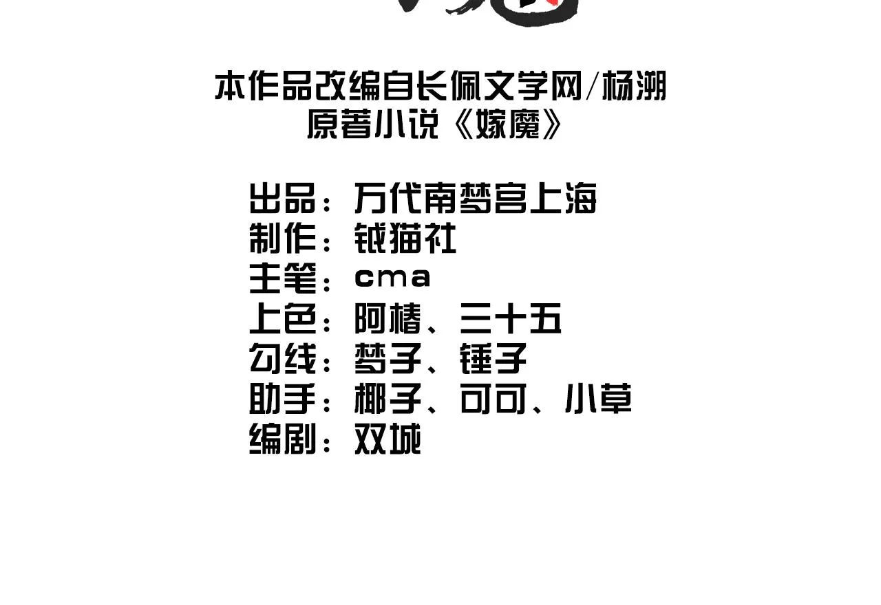 052 神巫 第3页
