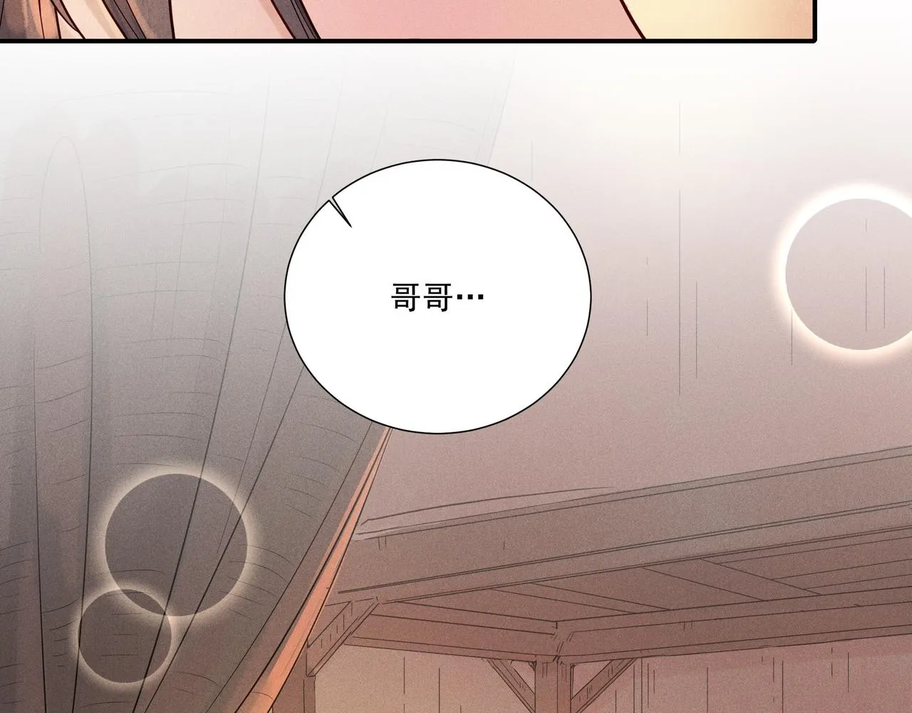 016 说剑01 第24页
