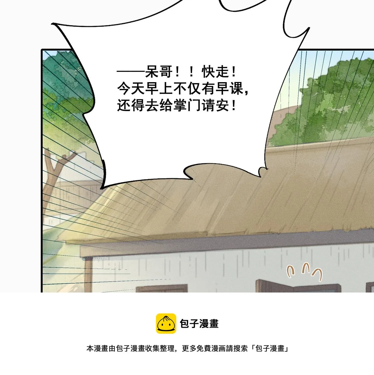 016 说剑01 第41页