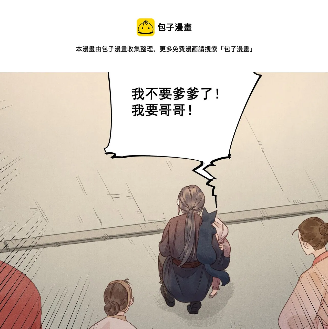 014 乌江往事07 第9页