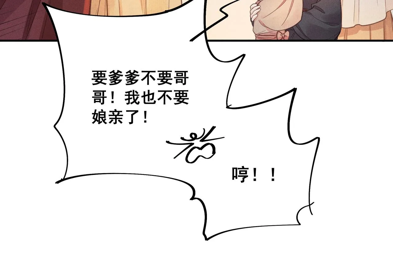 014 乌江往事07 第12页