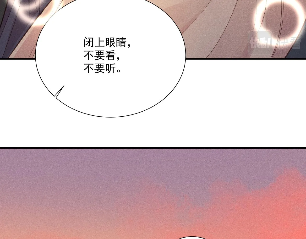 014 乌江往事07 第16页