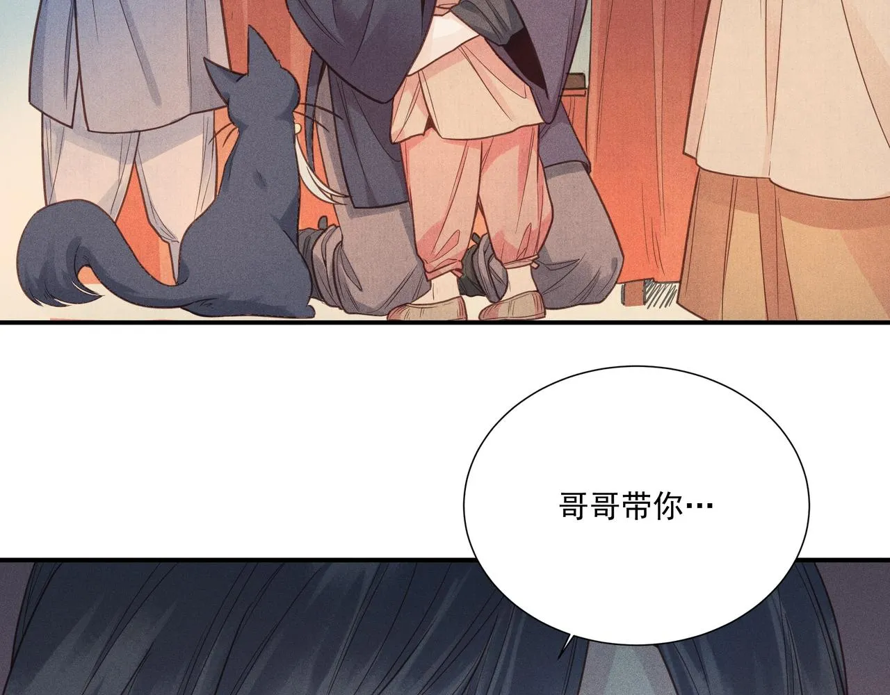 014 乌江往事07 第18页