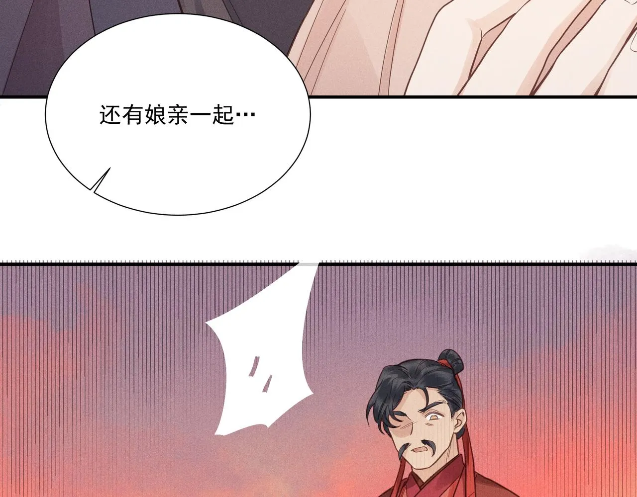 014 乌江往事07 第20页