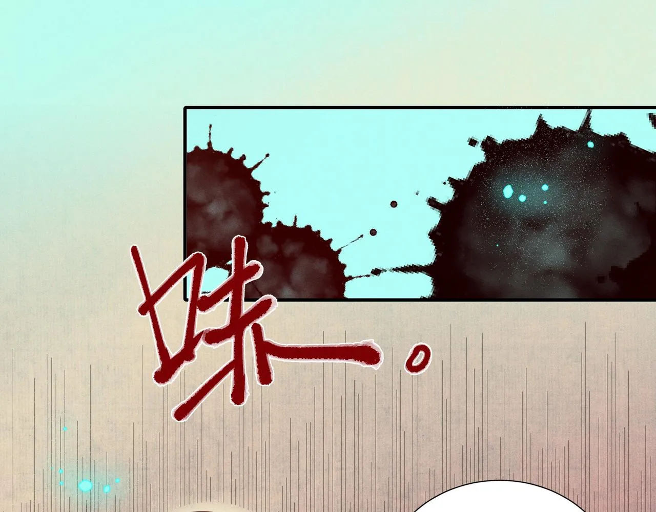 014 乌江往事07 第23页