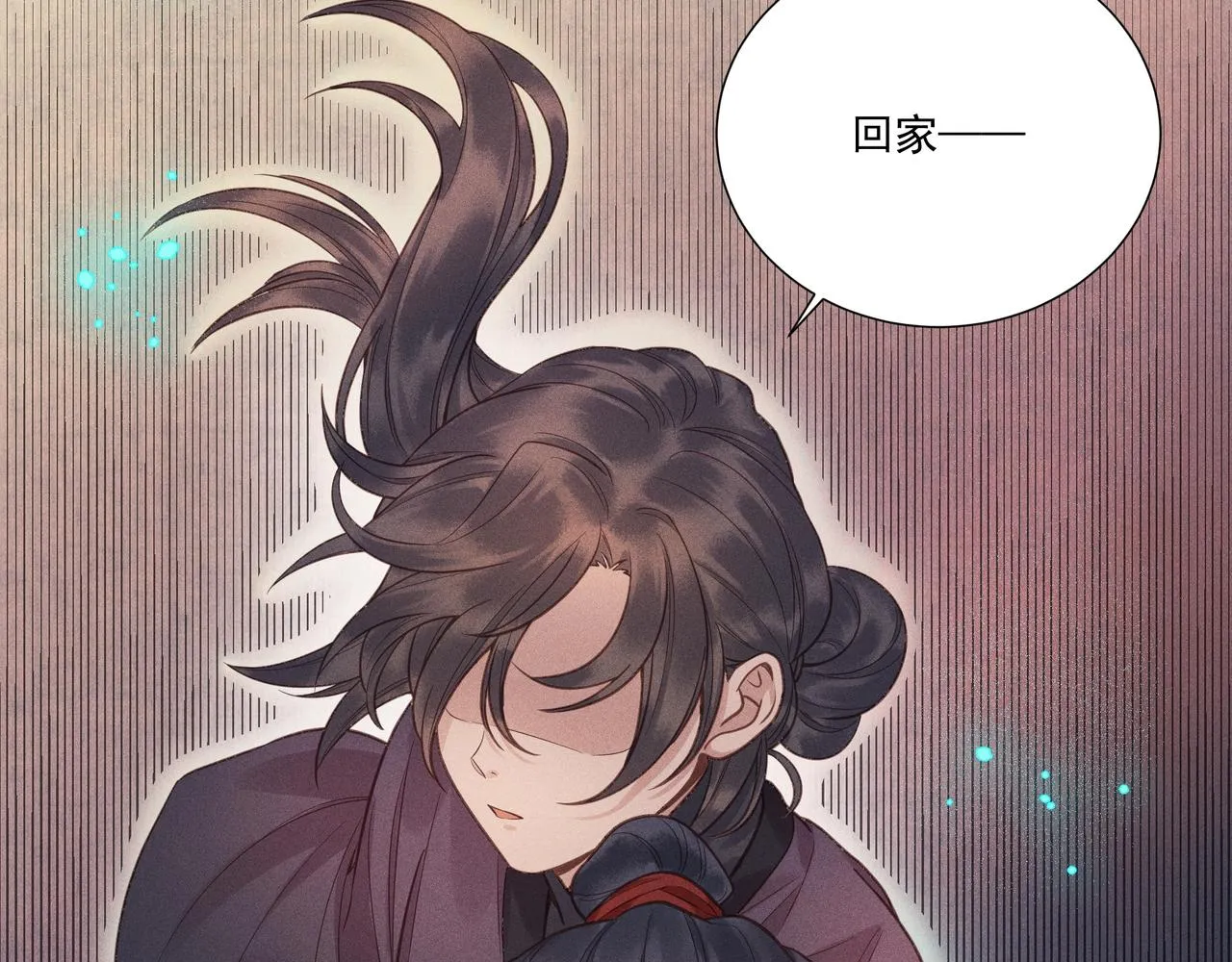 014 乌江往事07 第24页