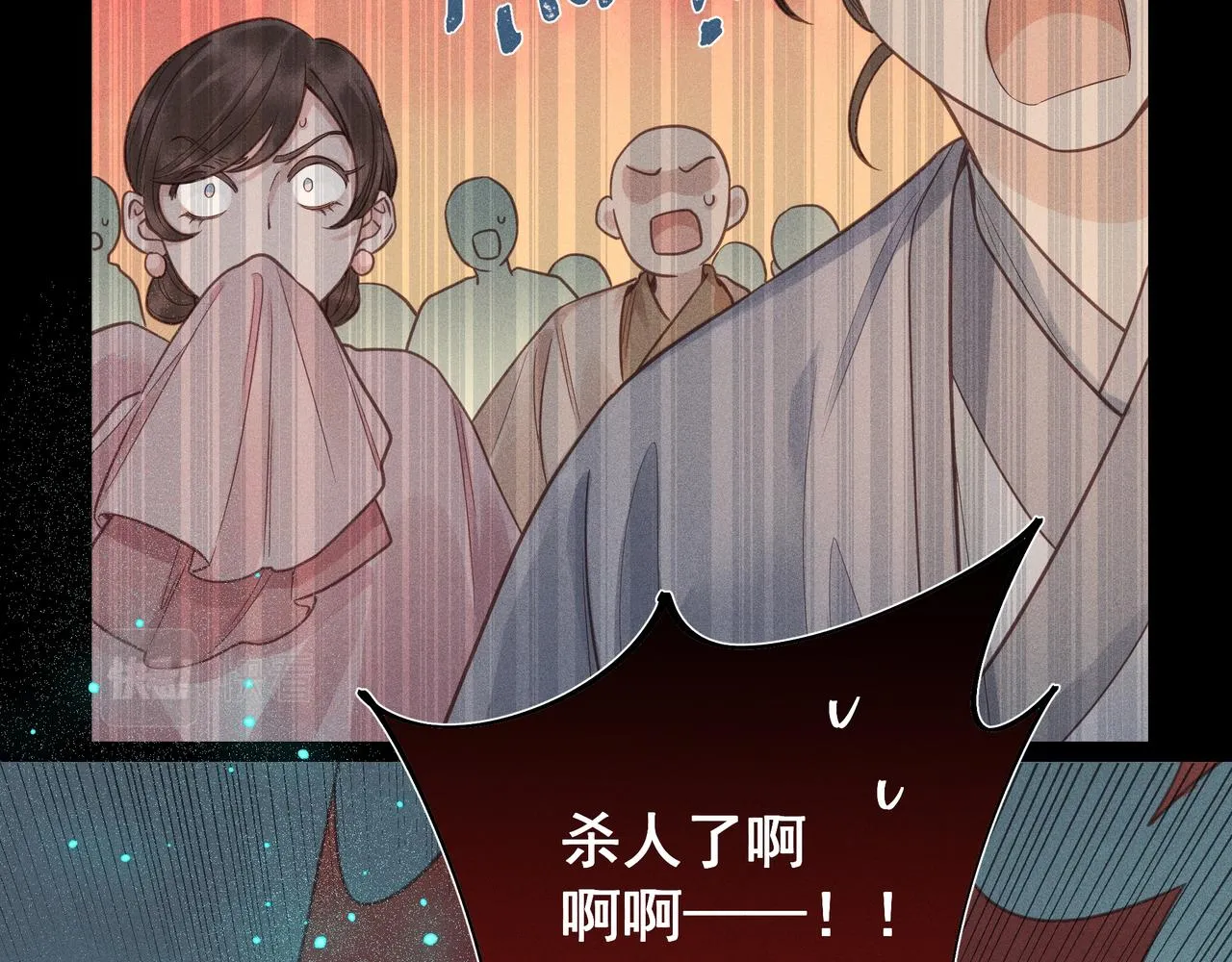 014 乌江往事07 第28页