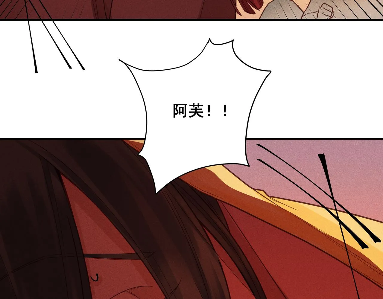 014 乌江往事07 第36页