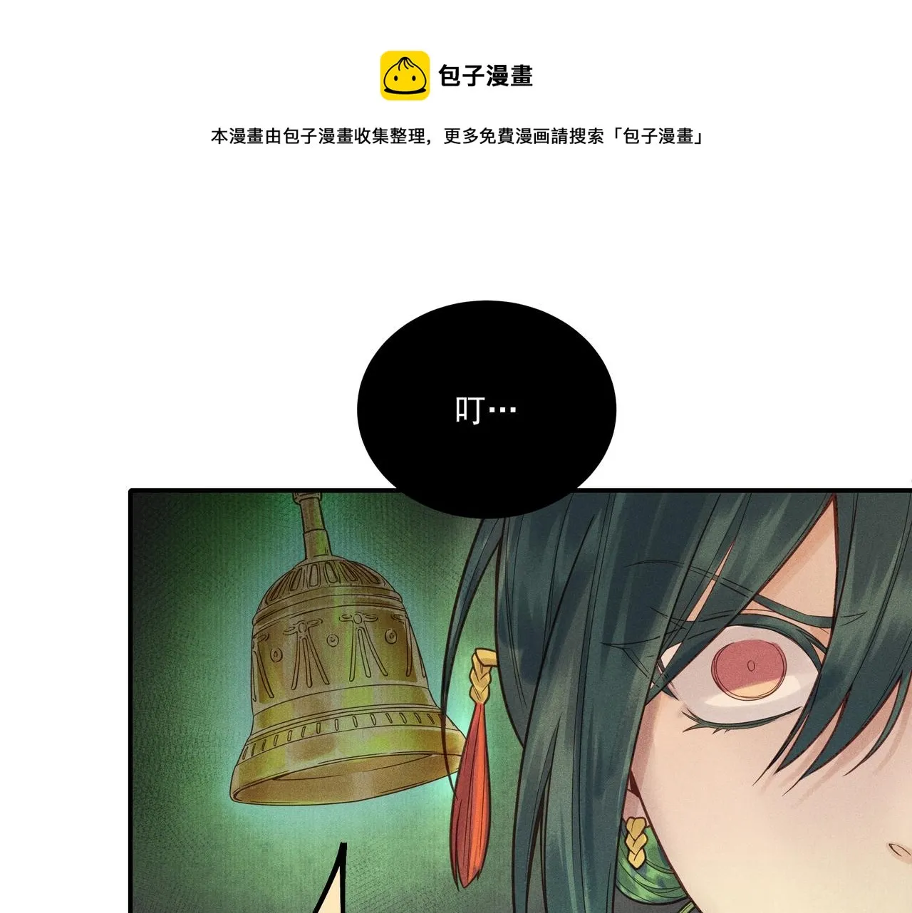 014 乌江往事07 第41页