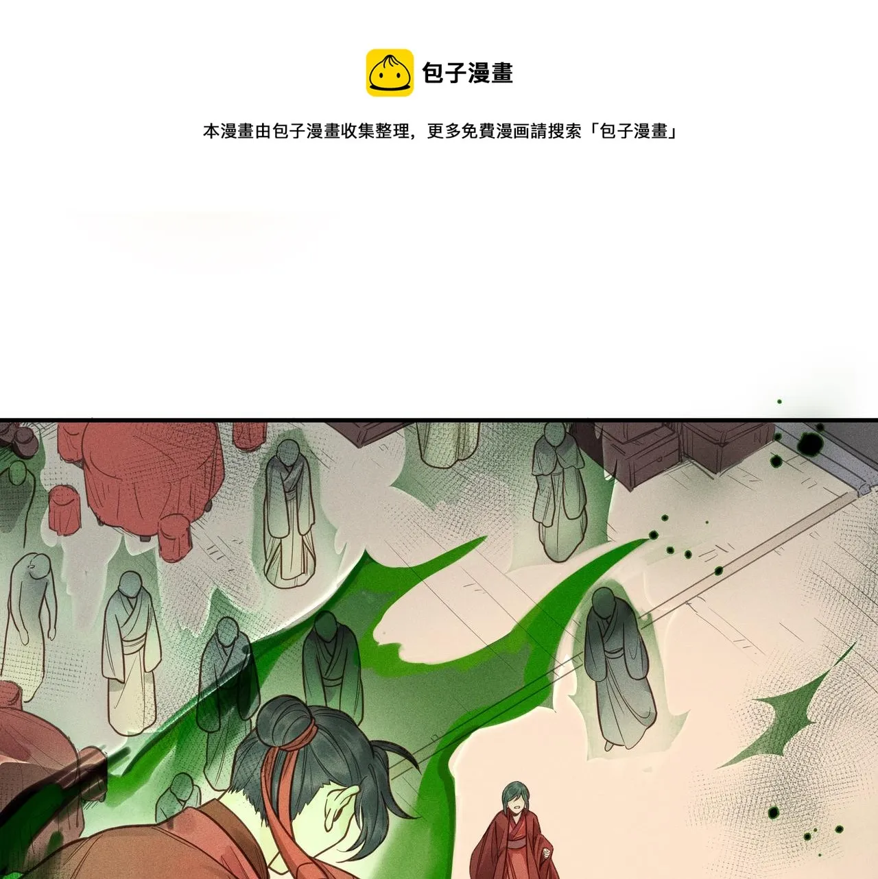 014 乌江往事07 第45页