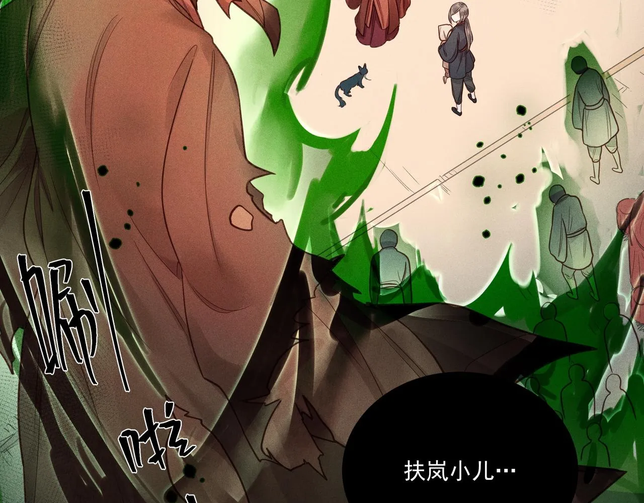 014 乌江往事07 第46页