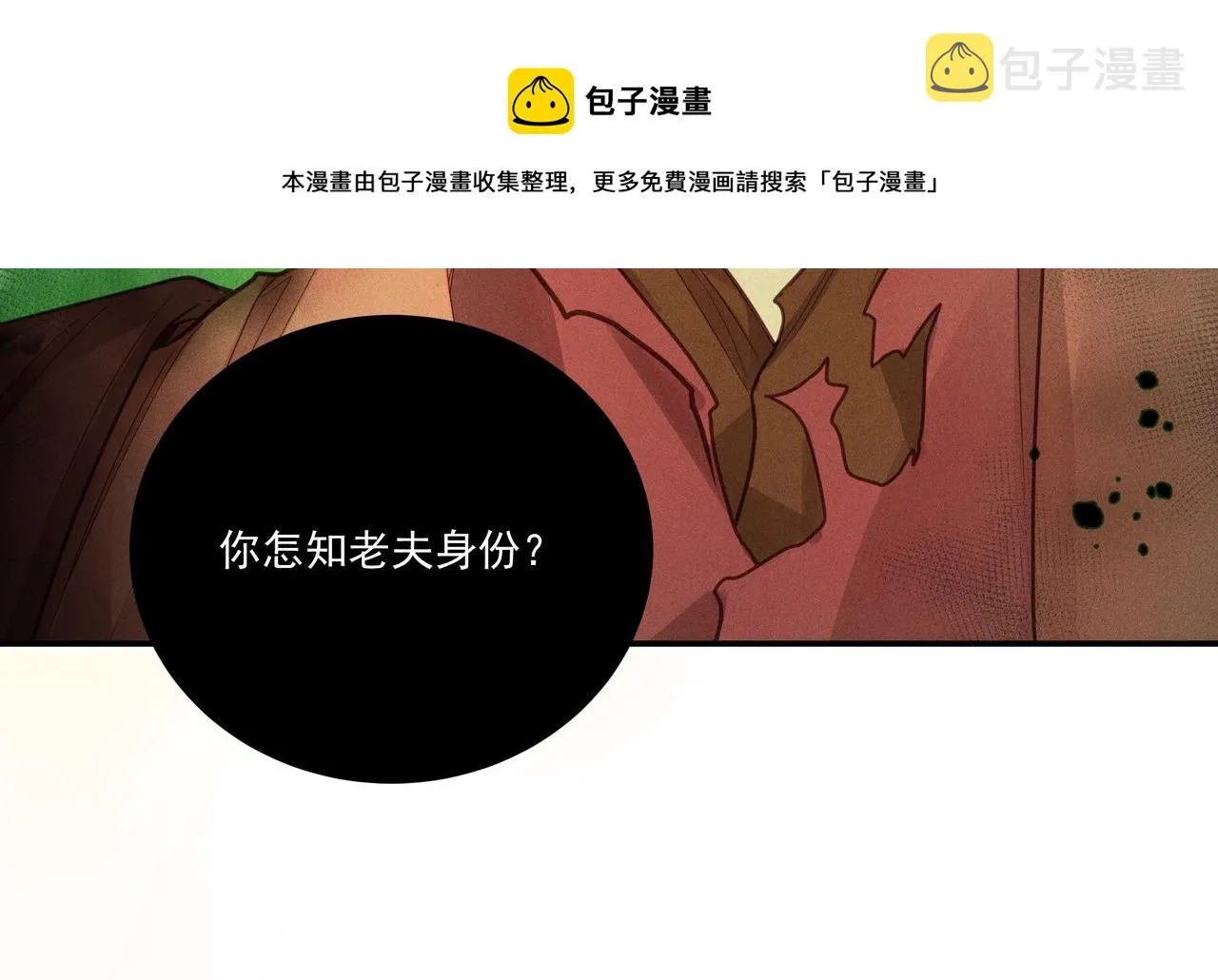 014 乌江往事07 第49页