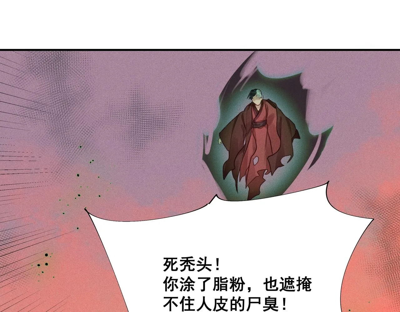 014 乌江往事07 第50页