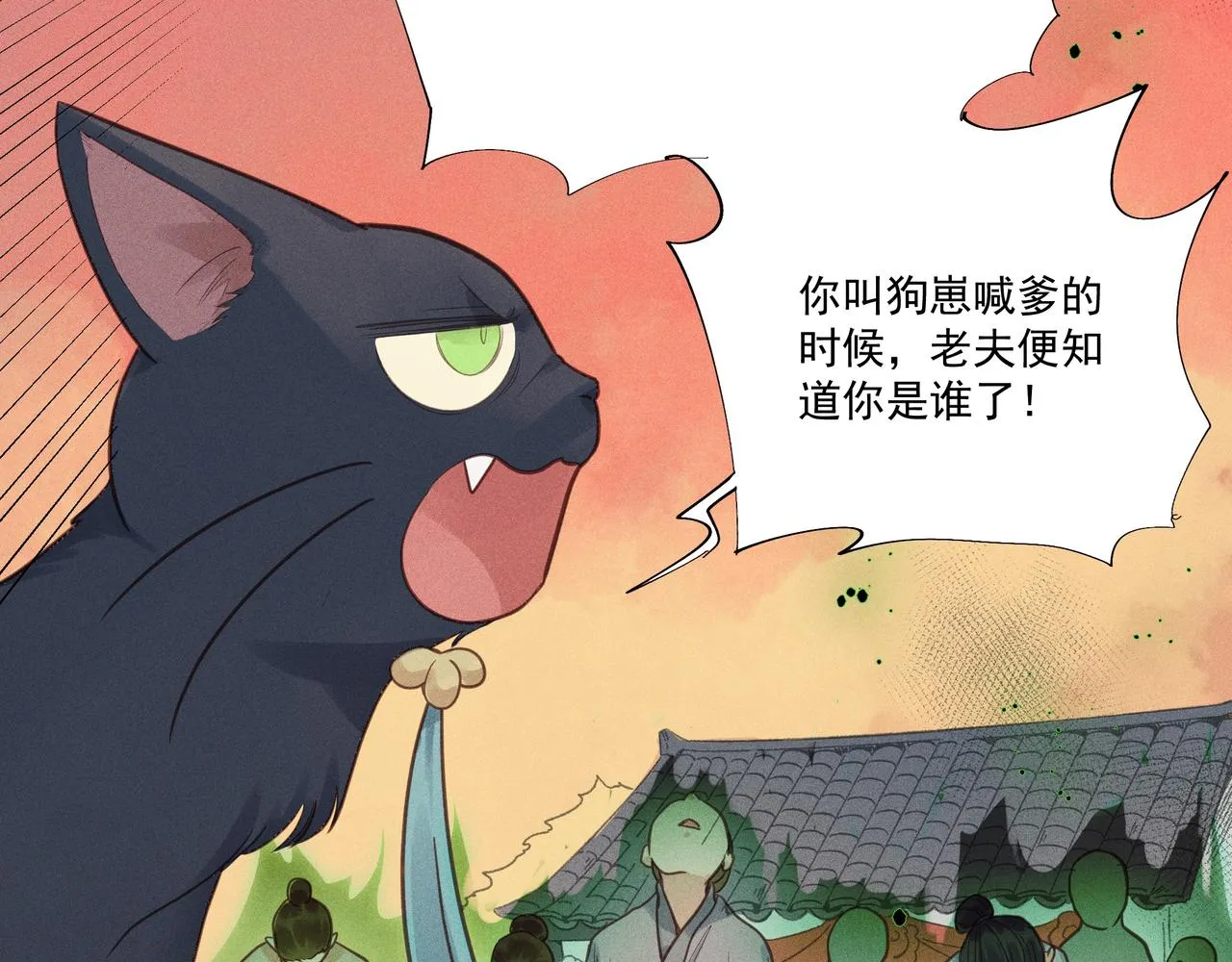 014 乌江往事07 第51页