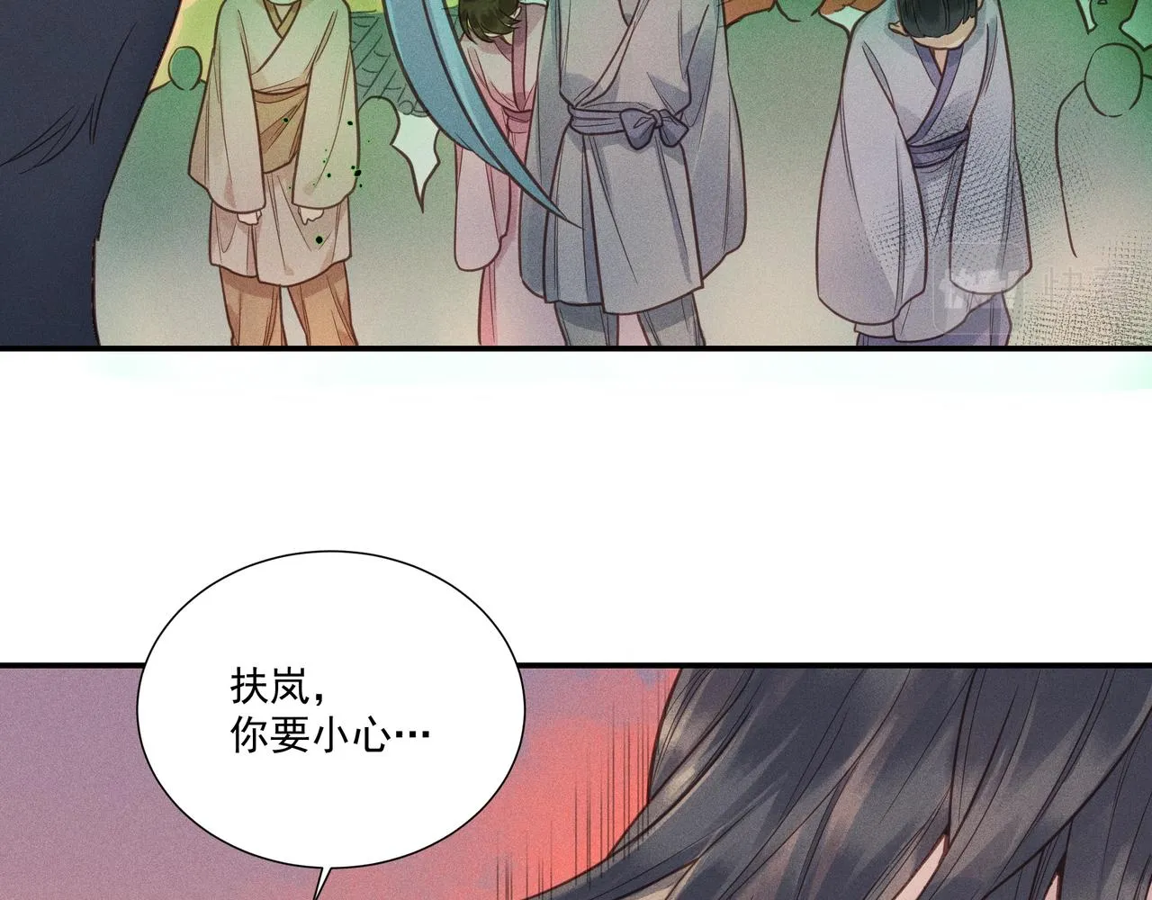 014 乌江往事07 第52页
