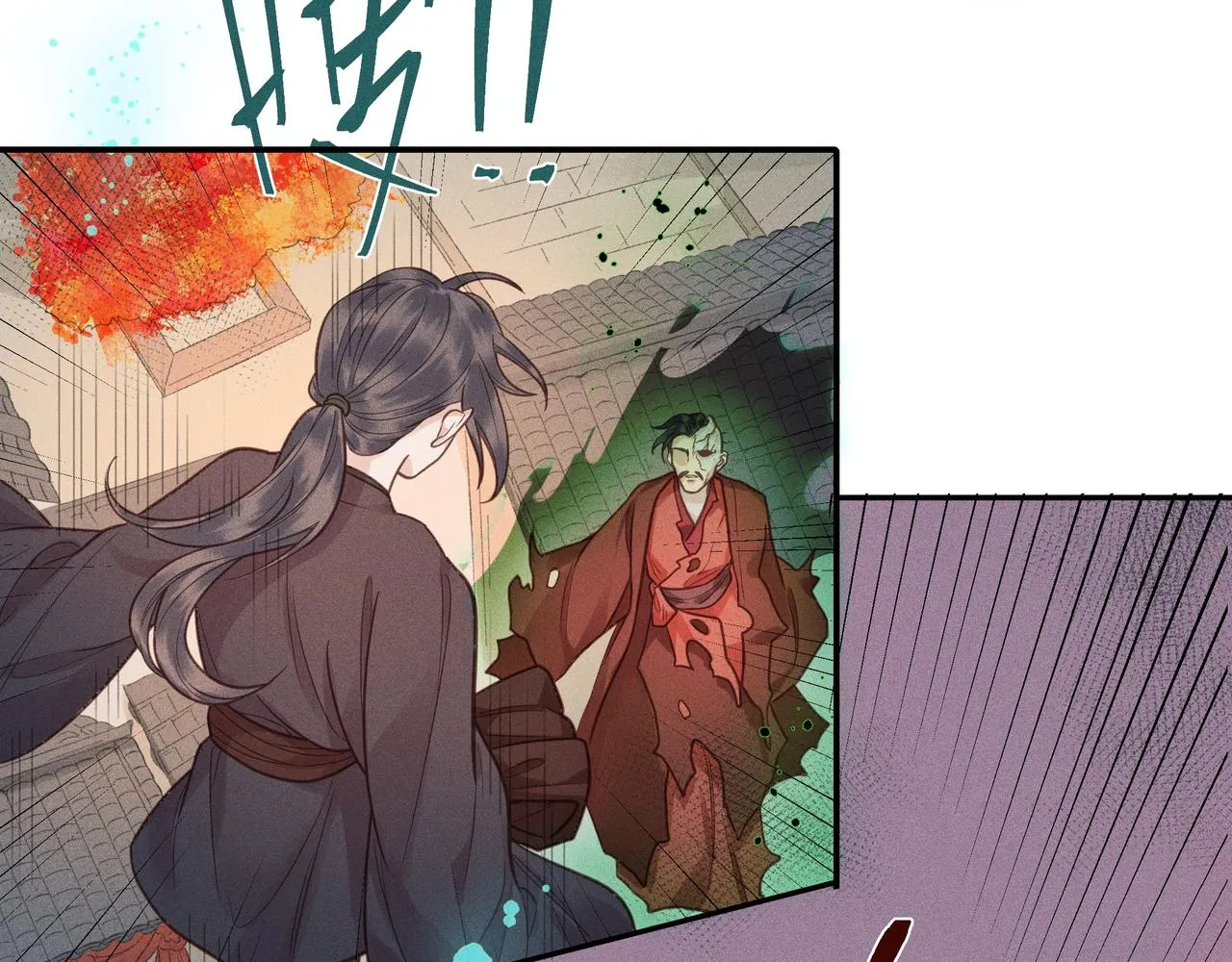 014 乌江往事07 第55页