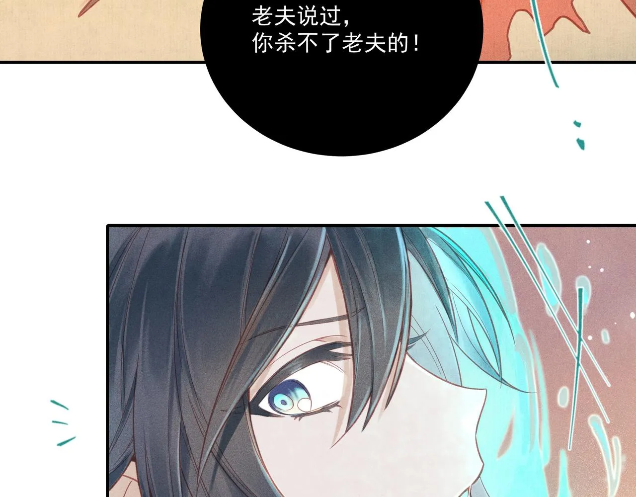 014 乌江往事07 第62页