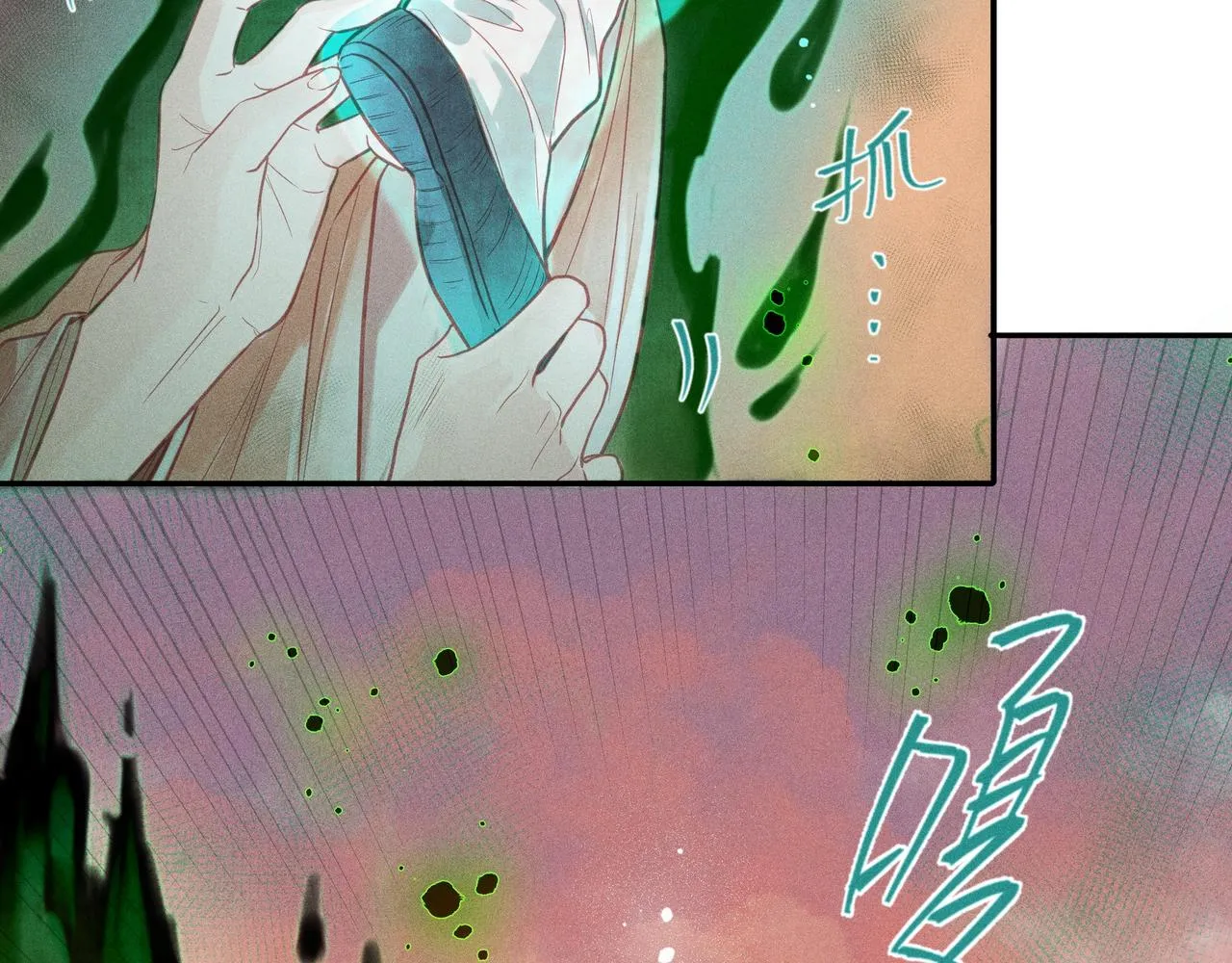 014 乌江往事07 第64页