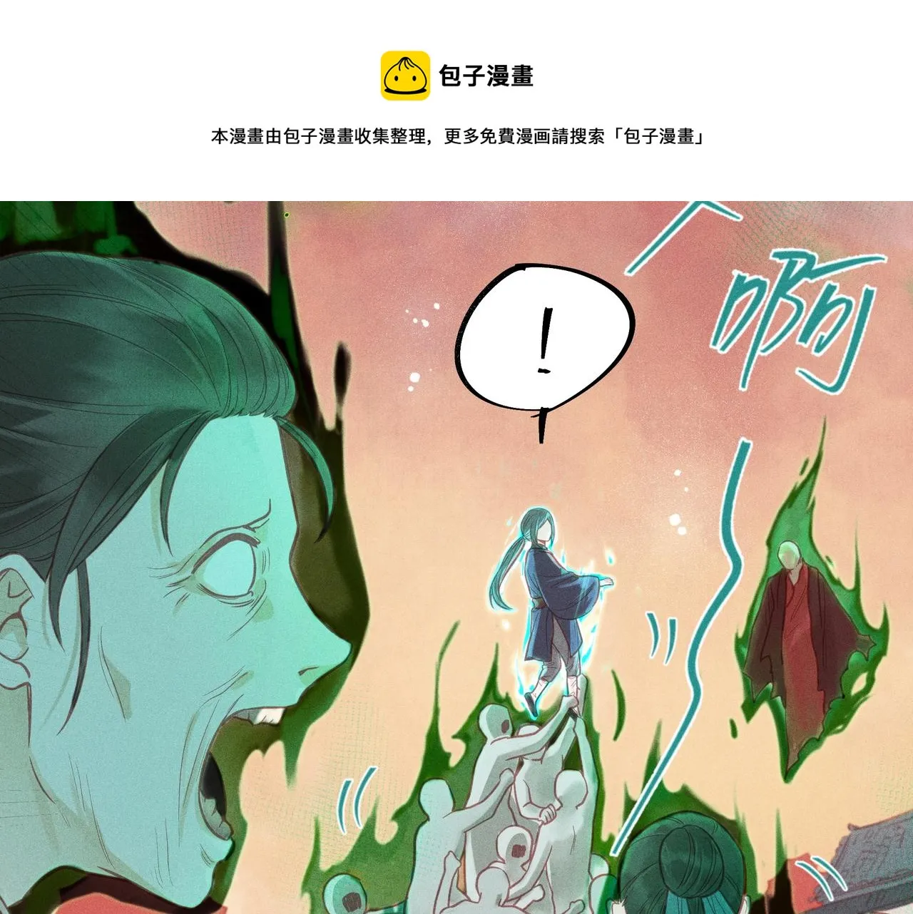 014 乌江往事07 第65页