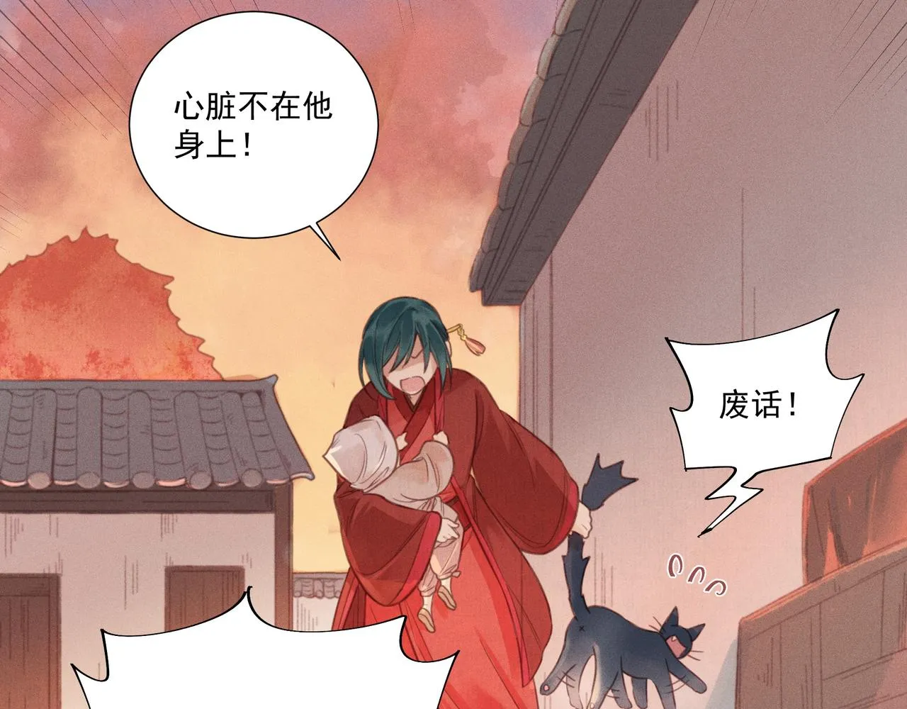 014 乌江往事07 第76页