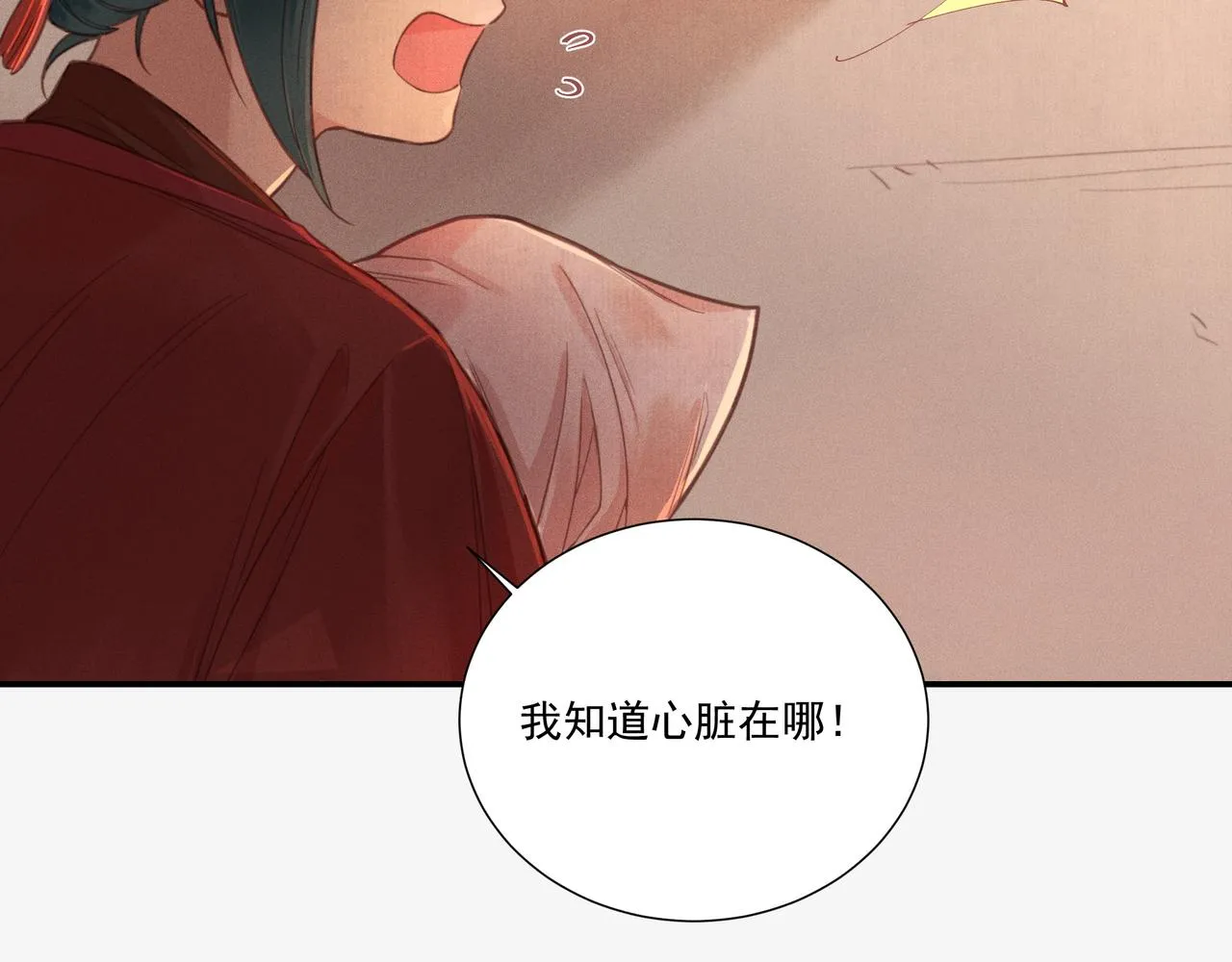 014 乌江往事07 第80页