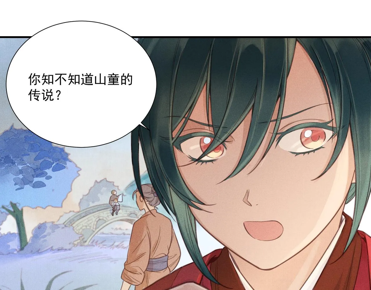 014 乌江往事07 第82页