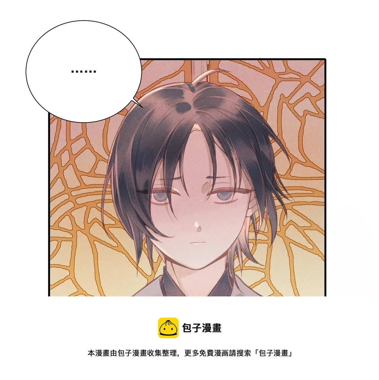 014 乌江往事07 第93页