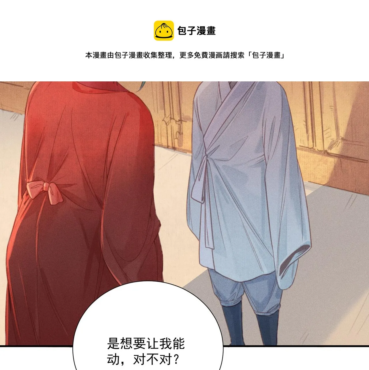 014 乌江往事07 第97页