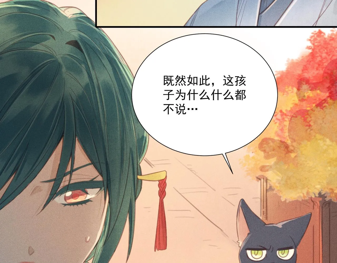 014 乌江往事07 第99页