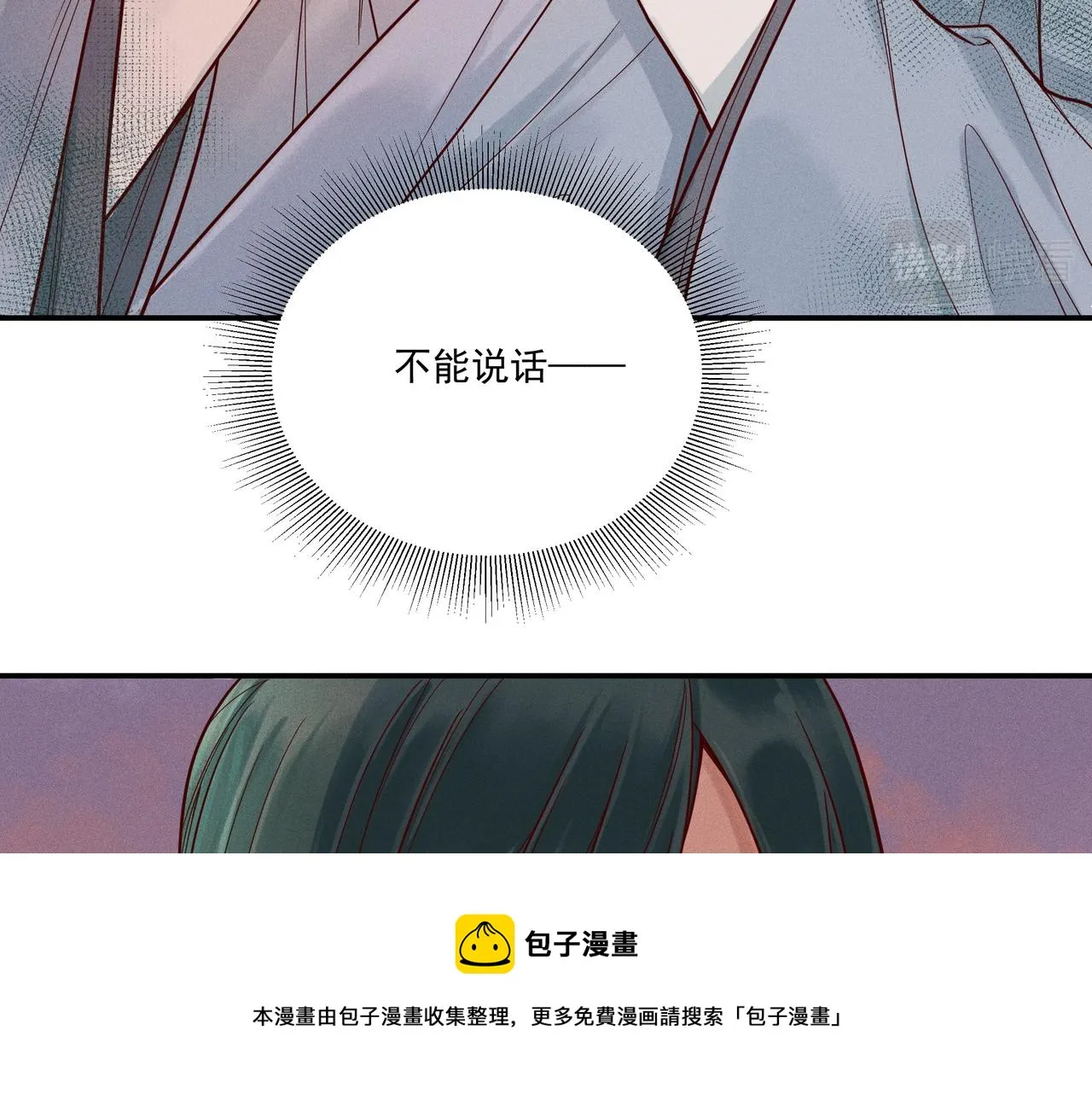 014 乌江往事07 第105页