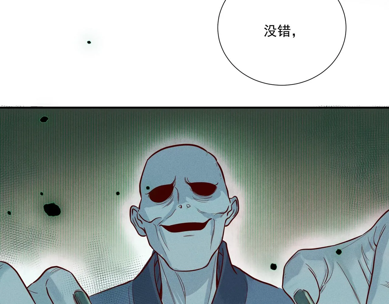014 乌江往事07 第107页