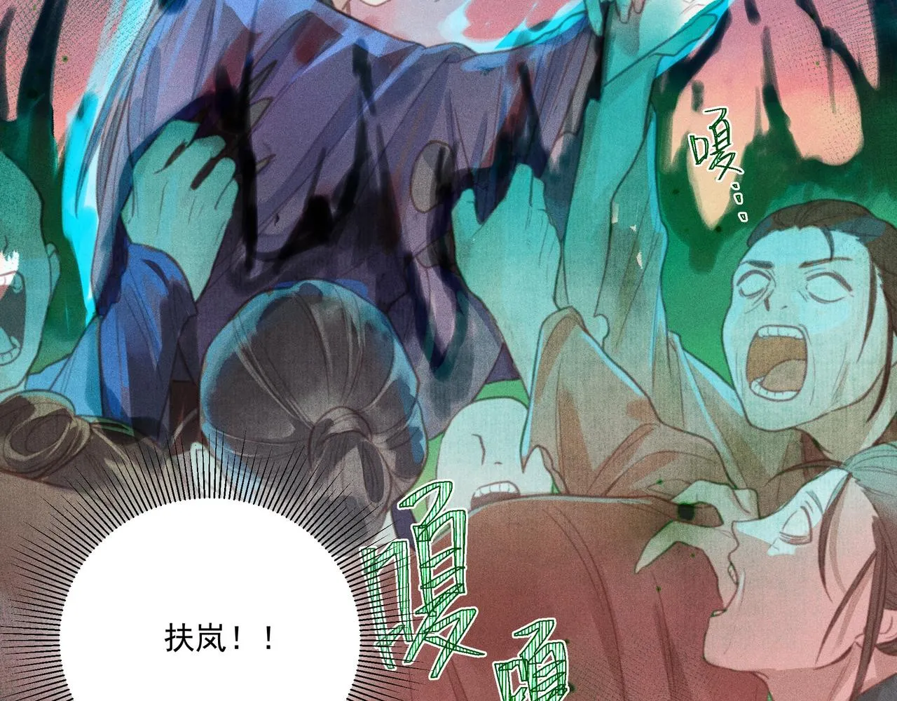 014 乌江往事07 第114页